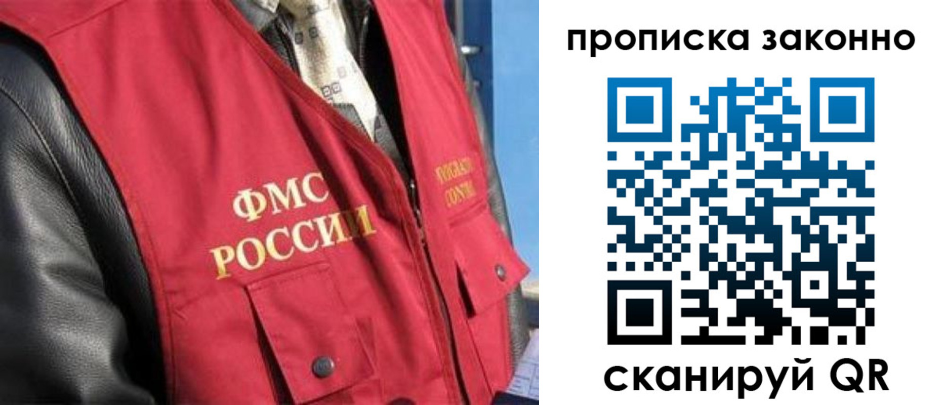 прописка для военкомата в Чусовом