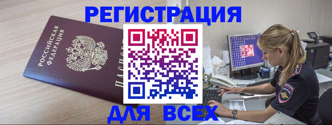 прописка регистрация в Чусовом