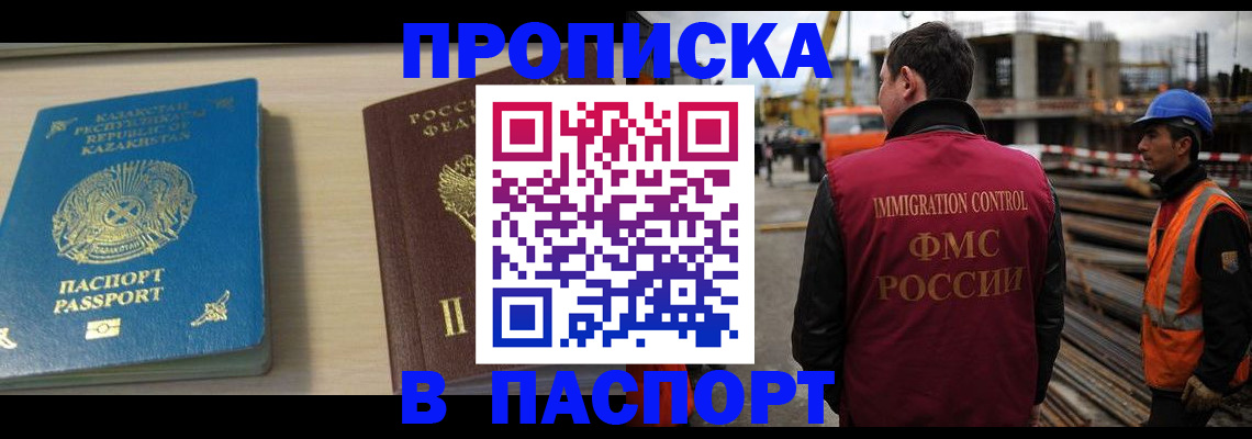 где прописаться в Чусовом