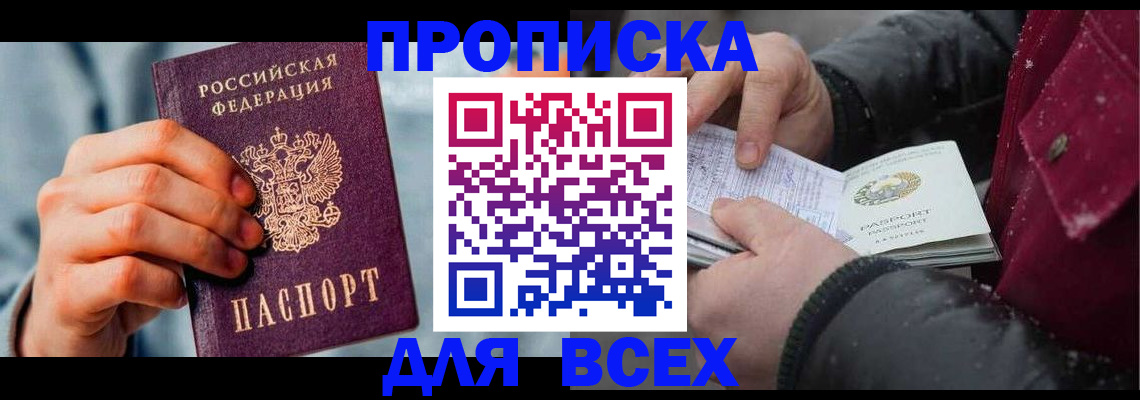 временная регистрация поиск в Чусовом