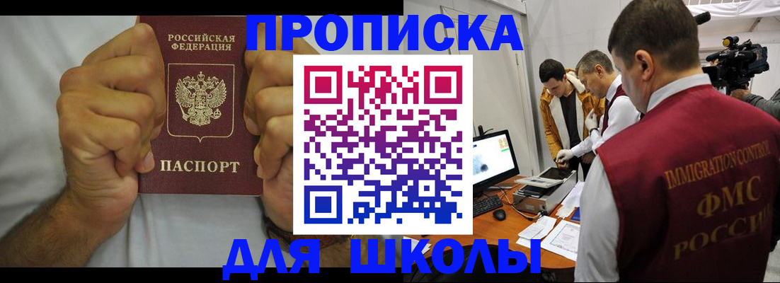 временная регистрация недорого в Чусовом