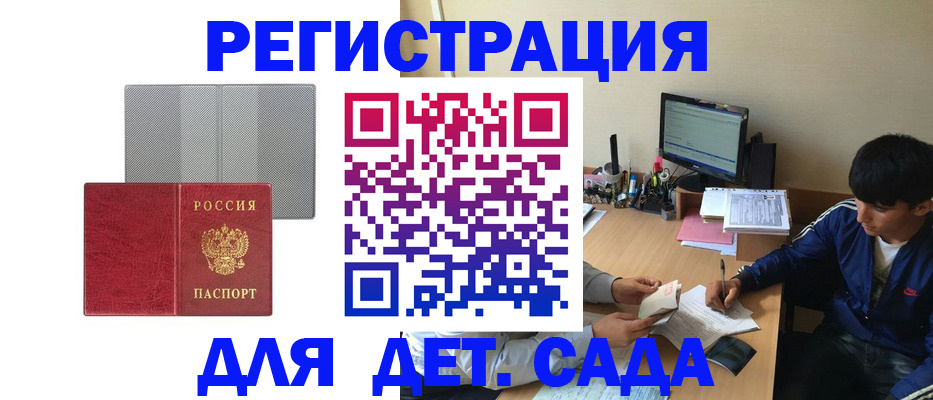 временная регистрация собственник в Чусовом