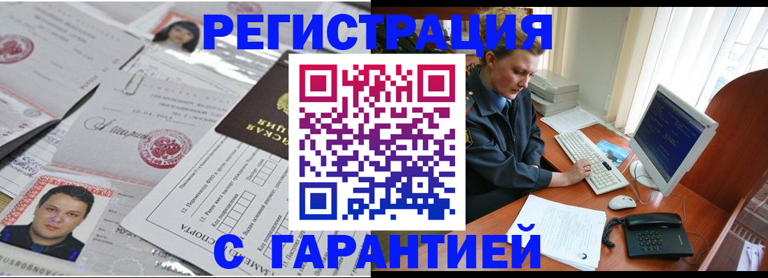 временная регистрация адрес в Чусовом