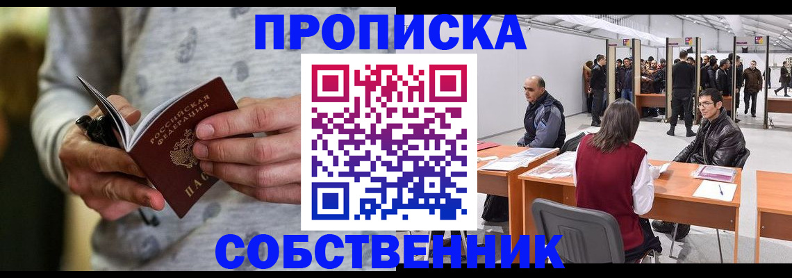 временная регистрация 2025 в Чусовом