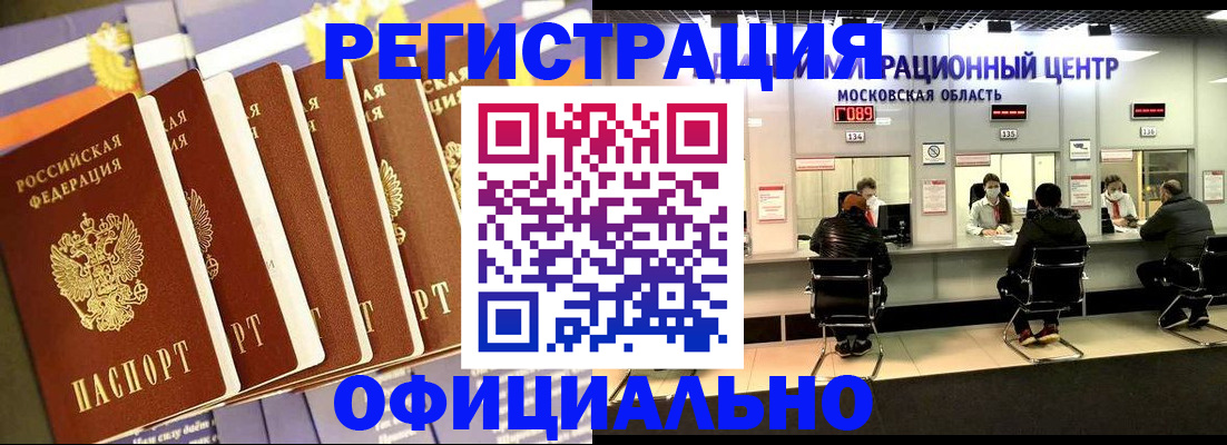 временная регистрация законно в Чусовом