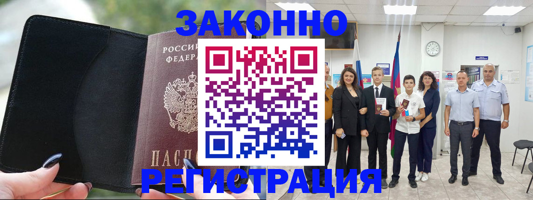 прописка ребенка в Чусовом